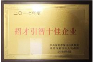 長隆科技徐州基地項目“內部招標”啦！