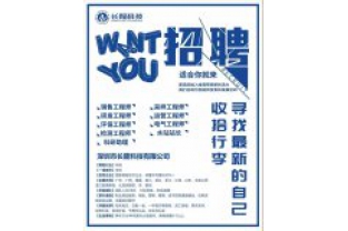 聘！聘的就是你