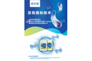 冬季總氮達(dá)標(biāo)，低溫總氮易超標(biāo)怎么辦