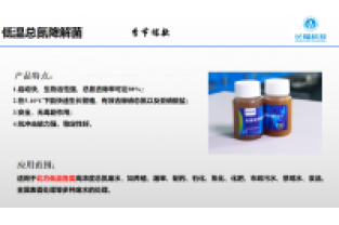 冬季低溫，生活污水生化系統(tǒng)不穩(wěn)定怎么辦
